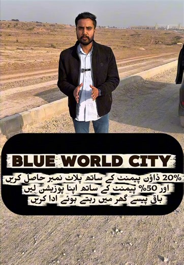 Blue World City: Exclusive Offer for Clients
