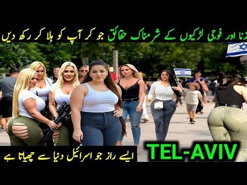 Travel To Tel Aviv | Israel’s Most Modern & Expensive City | Amazing Facts Documentary