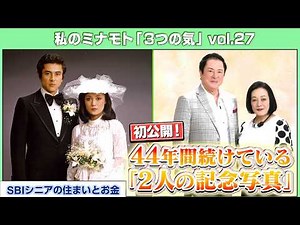 [Showa era loving couple] 44 years of treasured photos of Hayato Tani and Kikko Matsuoka revealed...