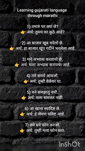 learning gujarati language through marathi #gujrati #loveindia