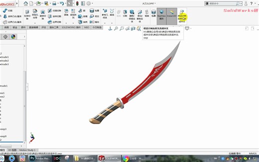 将SolidWorks英文设计树改成中文