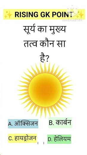 || Gk Question || Gk in Hindi || Gk Question and Anser || Gk Quiz ||