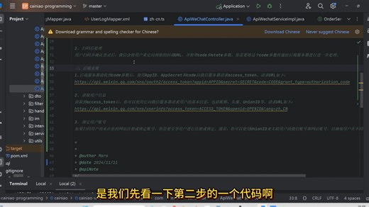 三分钟教会你如何实现pc微信扫码登录
