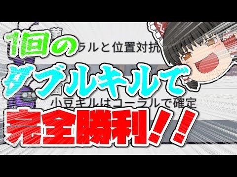 【神回】1回のダブルキルで完全勝利！【ゆっくり実況】【Among Us】