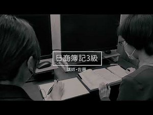 Laughter and concentration! Instructor Sato teaches "The Five Elements of Bookkeeping" | Nissho B...