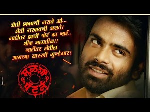 Mulshi pattern best dialogues