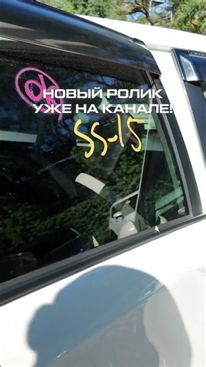 ОБЗОР АВТО С НАШЕЙ СТОЯНКИ❗️ Новый ролик уже на канале