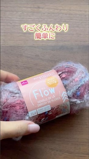 すごくふんわり簡単に編めるショール。かぎ針編み