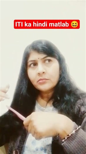ITI ka Hindi matlab #comedy #funny #shorts #trending