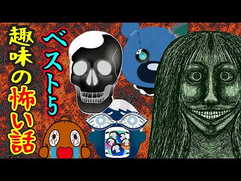 Scary Stories Collection "Top 5 Hobby Scary Stories" Ghost Stories