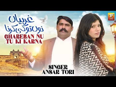 Ghareban Nu Tu Ki Karna | Ansar Tori | Thar Production