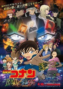 Detective Conan Movie 20: The Darkest Nightmare الحلقة 1 مترجم أون لاين - أنمي بالكوم - Blkom