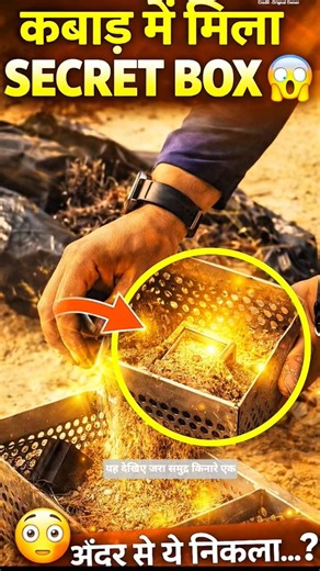 Mysterious box found in the beach sand 😱 What was inside? #shorts