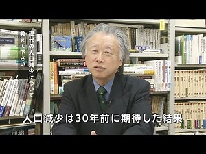 歴史的視点から見た人口減少