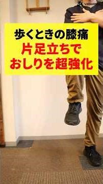 [Knee pain relief] Side steps that super-strengthen the hip muscles that stabilize walking #Osteo...