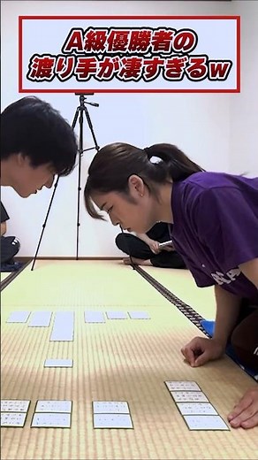 [Competitive Karuta] The two-time A-class champion, a female player, is amazing… [Hitokuchi Karut...
