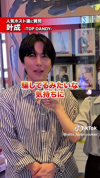 alits_nitijo (@alits_nitijo) - 一ノ瀬叶成のホスト人生とマッチングアプリの真実