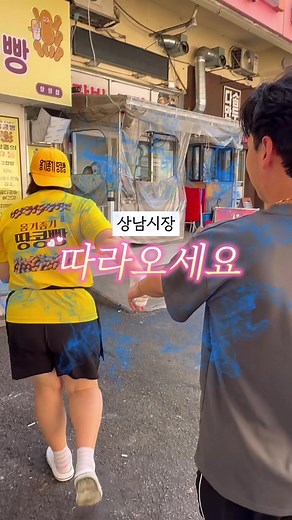 창원 상남동 땅콩빵: 4-5개 기본! 맛집 소개