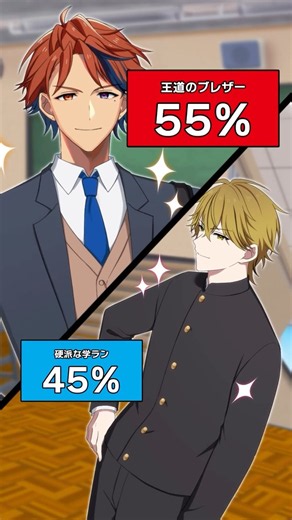 【究極の二択】ブレザー派？学ラン派？【夕刻ロベルコラボ】