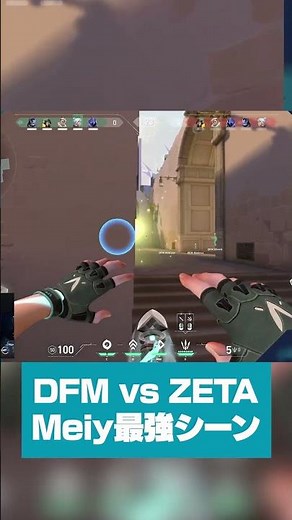 [Match of the Day] Meiy's 70 kills in DFM vs ZETA: A compilation of his best moments [VALORANT] #...