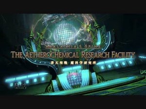 【FF14】蒼天聖戦 魔科学研究所 BGM