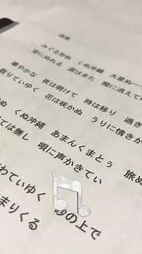 【流星】上間綾乃/作詞：作曲 大島保克