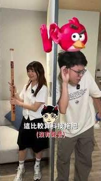 真假不分你敢信...?別再裝了🤣 #實話大考驗 #遊戲 #辦公室日常 #襪子 #footer