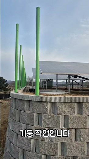 태양광 발전시설 메쉬휀스 설치 1800 파주 #울타리달인 #울타리시공
