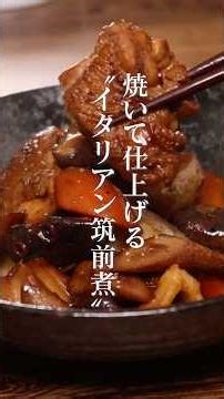 【腸活煮込み】食物繊維＆ポリフェノールたっぷり。健康しか詰まっていない筑前煮。