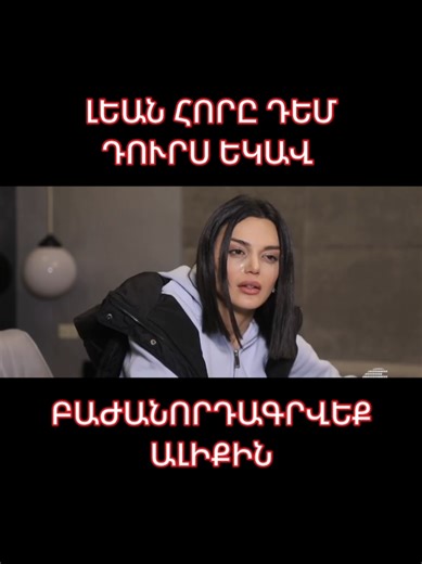 #գոյամարտ #rek #armenia #serial #սերիալ