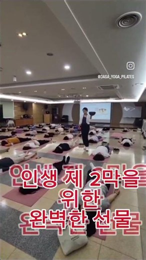 대구시교육연수원 퇴직공무원 연수, 뇌파 안정과 깊은 휴식을 위한 싱잉볼 사운드배스 힐링 강연 현장 #다사요가앤필라테스 #대구싱잉볼 #싱잉볼치유명상연구소