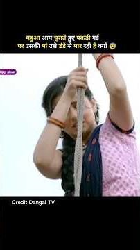 Mahua is caught stealing mangoes but her mother is beating her with a stick why 😨||Dangal TV||#sh...