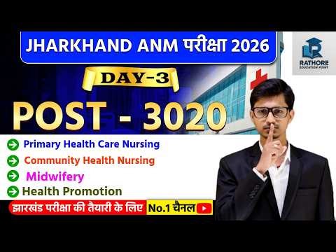 JSSC ANM 2026 Day-3 Practice Class | Post-3020 Most Important Questions 🔥