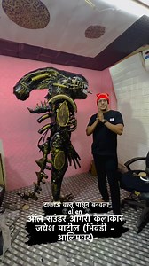 22K views · 950 reactions | Full video link comment madhe #alien #fancydress | Jayesh Patil | Facebook