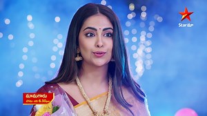 56K views · 1.2K reactions | Maamagaru - Special Promo | Star Maa Serials | Mon - Sat at 6.30 pm | Star Maa #StarMaaSerials #StarMaa #Maamagaru | Star Maa | Facebook