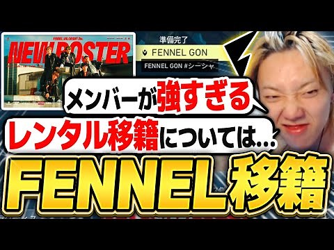 GON talks about his move to FENNEL and his future plans [VALORANT]