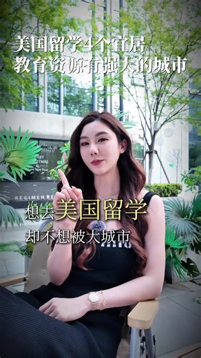 留学生的教育规划与新机会