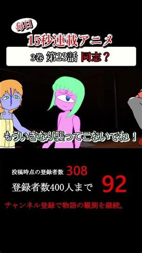 【人外アニメ】同志？【第23話】#オリジナルアニメ #獣人 #animeeffects