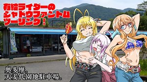 有給ライダーのシャドウファントムツーリング!【奥多摩ツーリング編3】