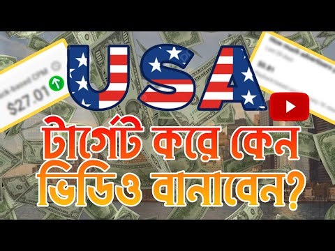 USA Audience target Kora Kano Video Banaban? Why you should create usa audience target Channel.