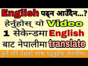 How to translate English and any language to Nepali | Best translate apps | in Nepali