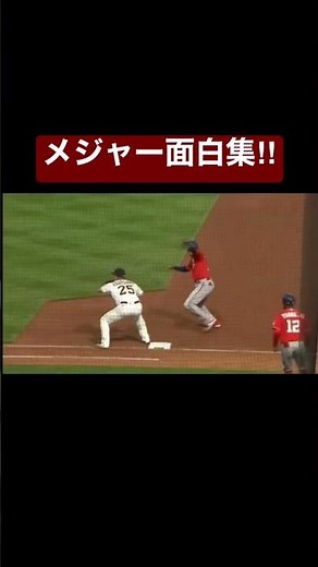 催眠術でメジャー面白集作ってみた！#shorts #野球 #珍プレー #面白い #メジャー #リベンジ#催眠術
