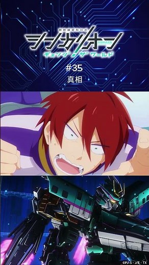 Unite Grand Cross...!? Episode 35 "The Truth" Preview #ShinkalionCW #Shinkalion #ShinkalionChange...