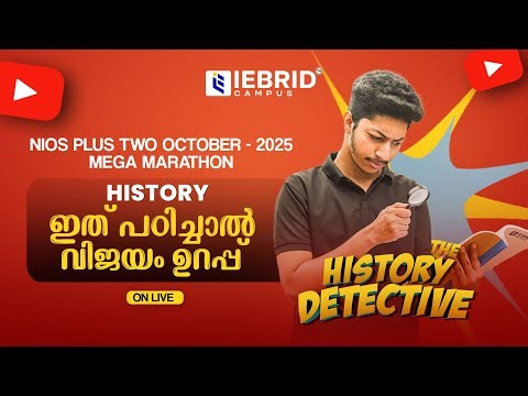 NIOS HISTORY | ഇത് പഠിച്ചാൽ 100% വിജയം ഉറപ്പ് | OCTOBER BATCH MARATHON