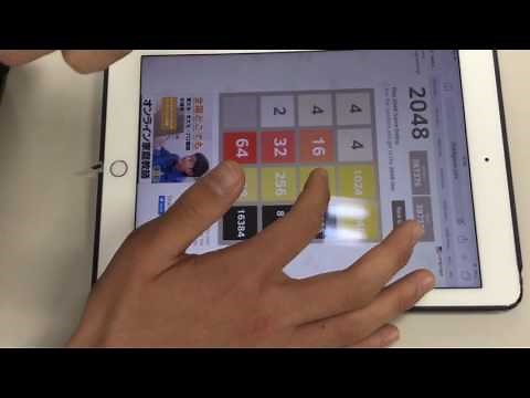 2048神プレイ