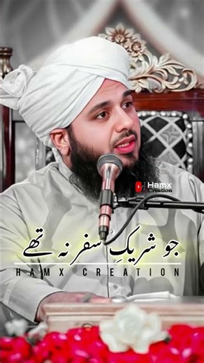 Ajmal Raza Qadri || Beautiful Poetry Line’s 🍂 || Hamx Creation #ytshorts #ajmalrazaqadri