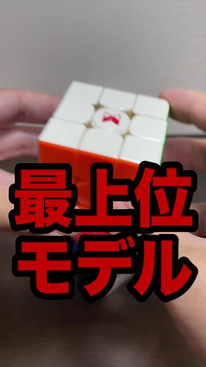 完全復活！神からの贈り物トルネードV3