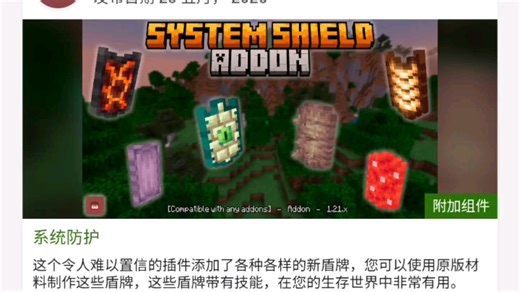 minecraft资源网站推荐mcpedl