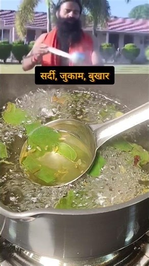 Paan's Kadha Recipe for Cough & Cold by Baba Ramdev ji #kadha #paan #healthyhabits