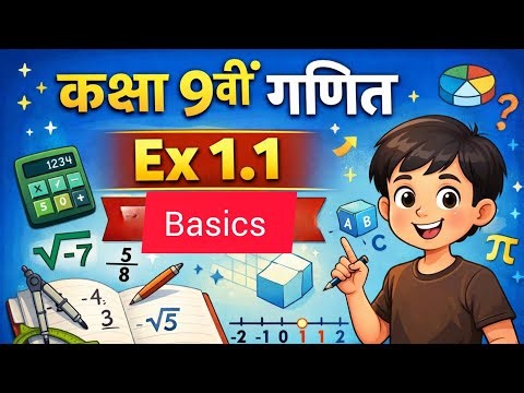 Exercise 9.1 Class 9th maths | NCERT class 9th exercise 9.1 basics |
